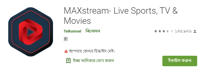 MAXStream For mac