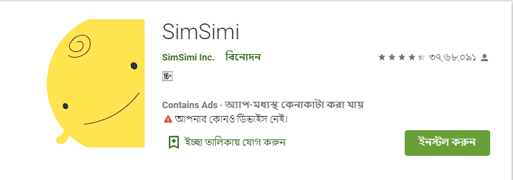 SimSimi for mac